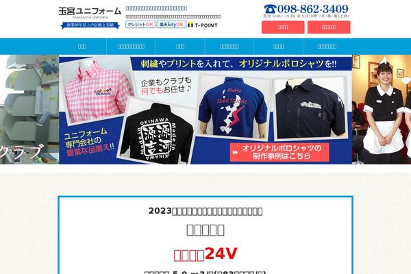 tamamiya.com site used Tamamiya2018