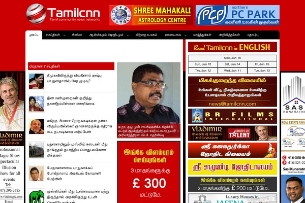 tamilcnn WordPress theme, websites list used tamilcnn theme tamilcnn theme websites examples