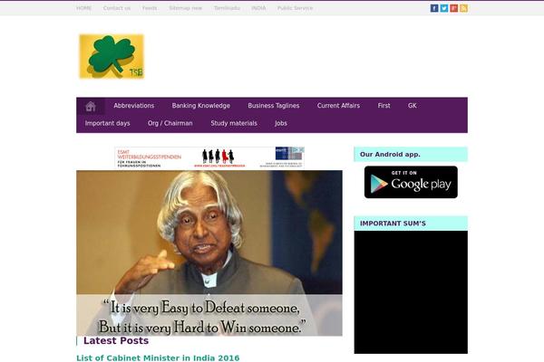 tamilnaduschoolofbanking.com site used Magazine News