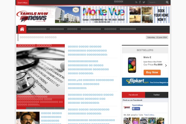 News Way theme site design template sample