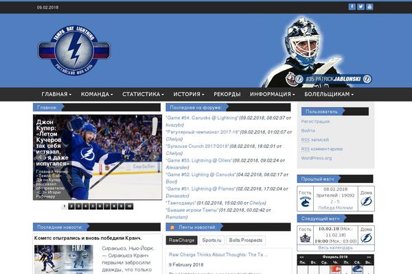 WP FanZone theme site design template sample