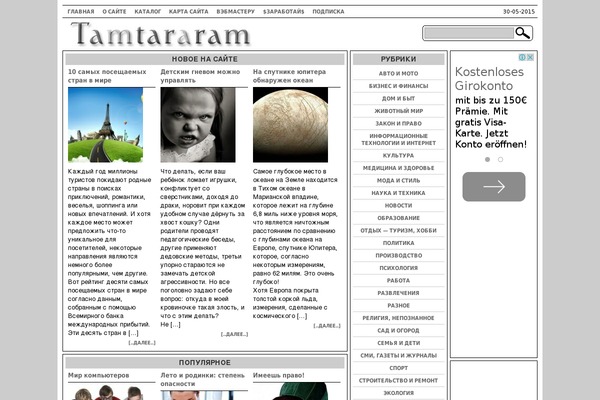 tamtararam.ru site used Technical-speech
