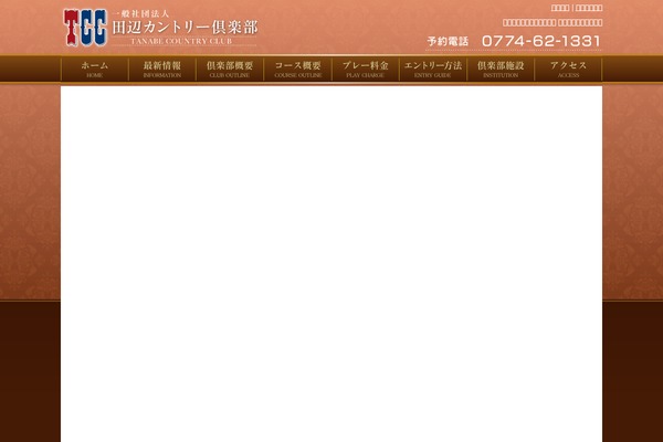 tanabecc.com site used Tanabe