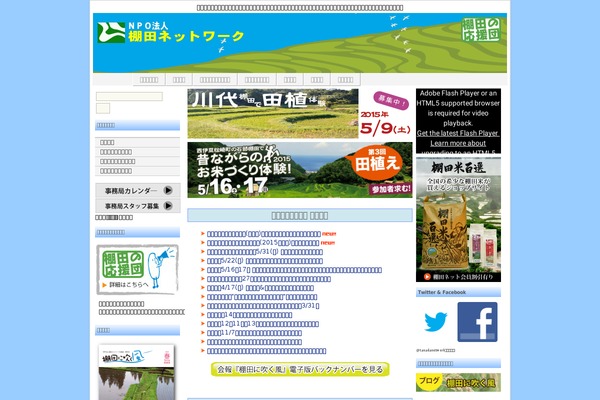 tanada.or.jp site used Liner