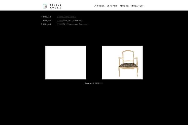 tanakakogei.com site used Tanakakogei