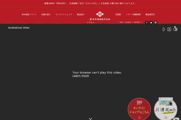 tanakashuzo.com site used Tanakashuzo