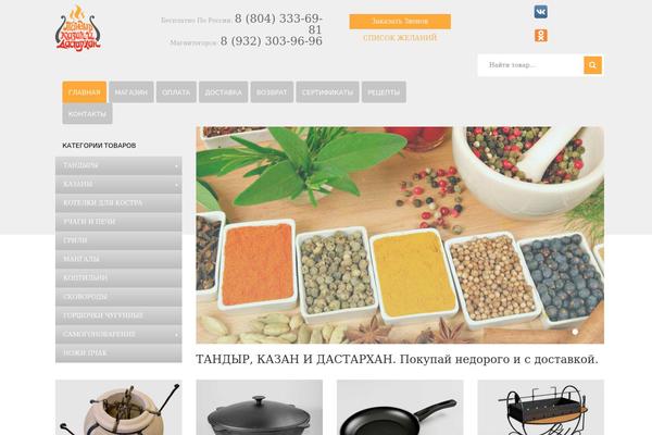 Saharan theme site design template sample