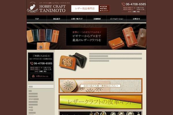 tanimoto-hobby.jp site used Hobby-pc