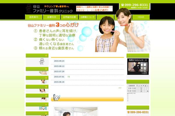 taniyama-family.com site used Taniyama-family2018