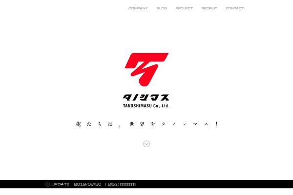 tanoshimasu.com site used Tms