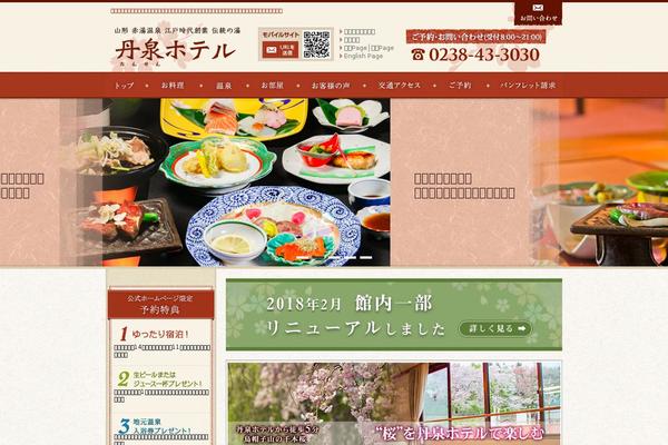 tansen.co.jp site used Skin-tansen2019