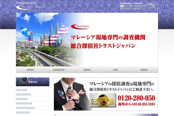 tantei-sokou.com site used Sokou