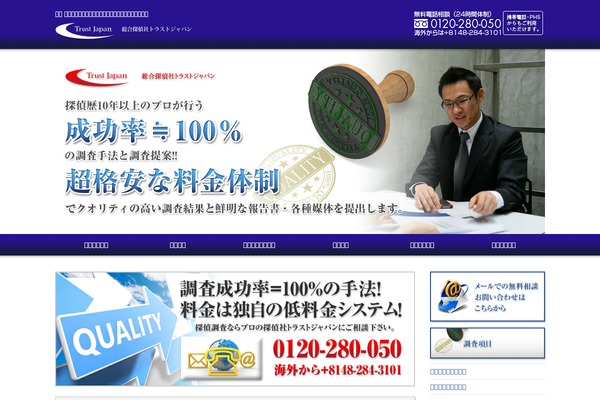tantei-soudan.com site used Soudan