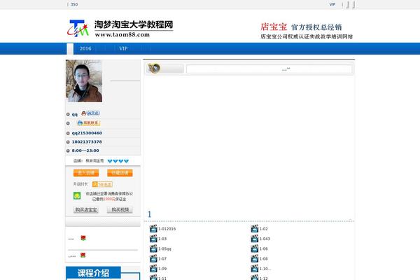 Site using Wechat-social-login plugin