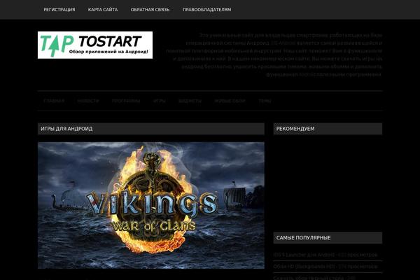 taptostart.ru site used Teznews