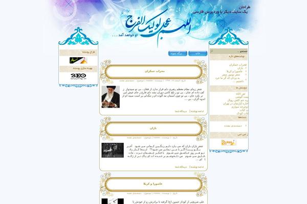 emame-zaman WordPress theme, websites list used emame-zaman theme emame-zaman theme websites examples