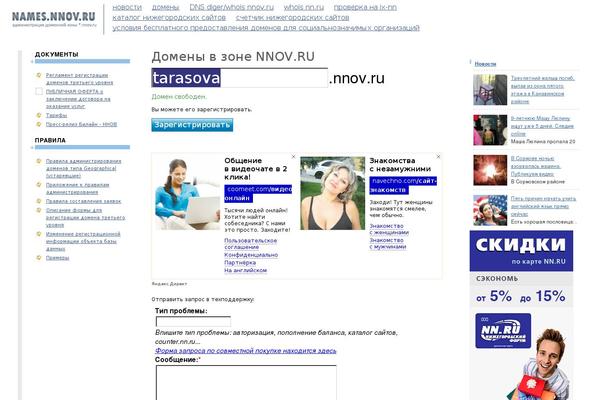 tarasova.nnov.ru site used Tarasova