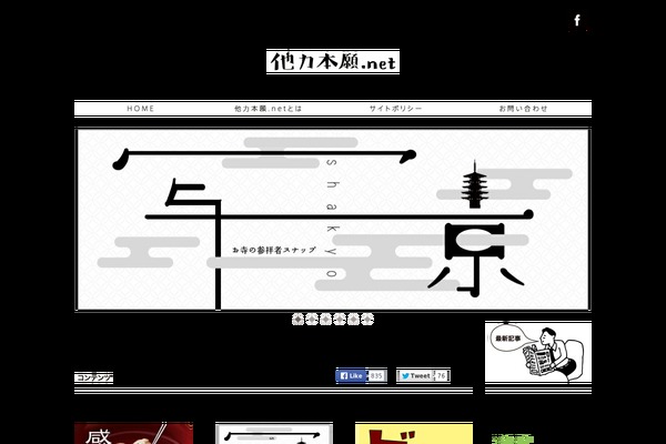 tarikihongwan.net site used Honganji2020