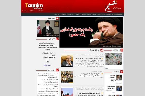 Tasmim theme websites examples