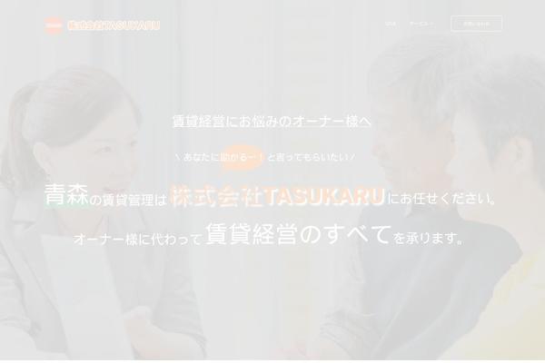 tasukaru.jp site used Ambersix