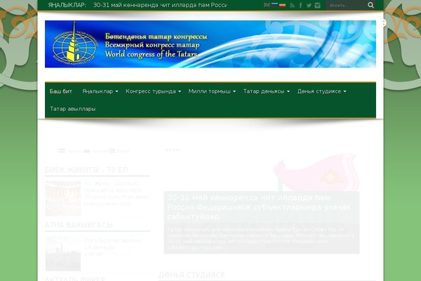 tatar-congress.org site used Farida