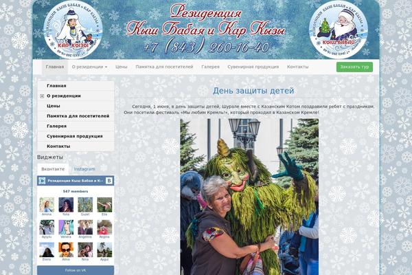 WordPress website example screenshot
