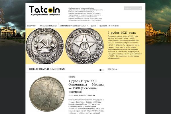 tatcoin.ru site used Sight