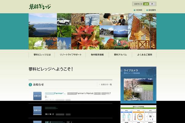 tateshina theme websites examples