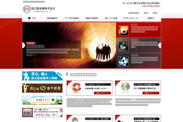 tatsumiya-metal.com site used Tatsumiya