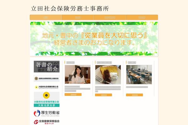 tatsuta-sharoshi.com site used BizVektor