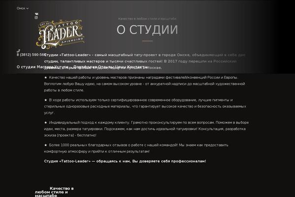 tattoo-leader.ru site used Addamant-theme