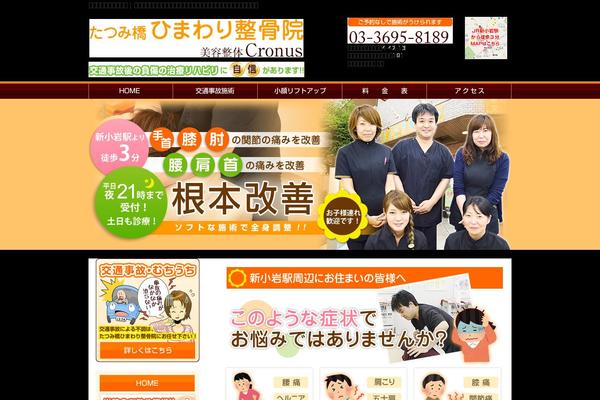 tatumi-himawari.com site used Portals
