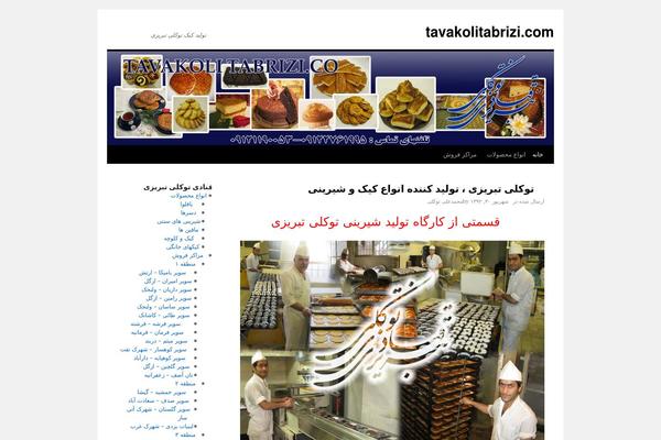 tavakolitabrizi.com site used Nels