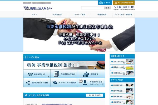 tax-mirai.or.jp site used Tax-mirai