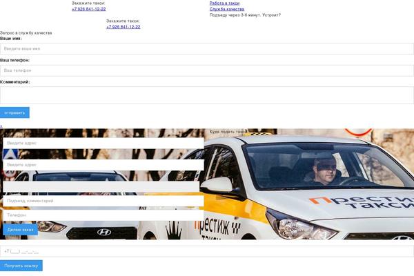 taxi-prestizh.com site used Site-taxi-2018