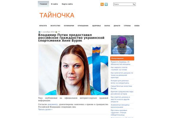 taynochka.ru site used Taynochka