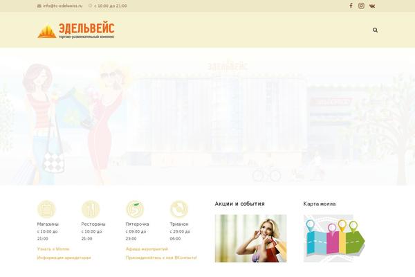 tc-edelweiss.ru site used Edelweiss