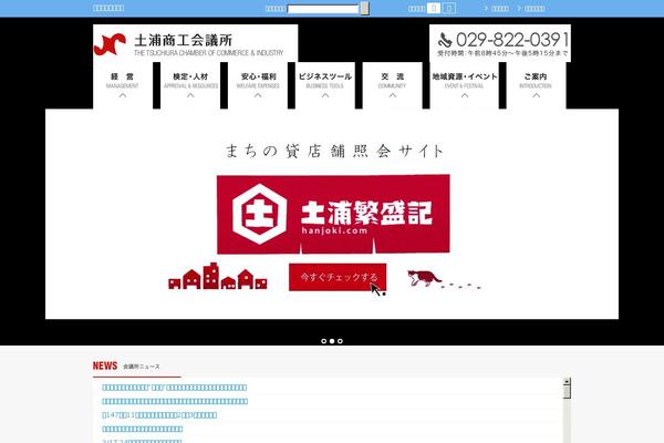 tcci.jp site used Tcci