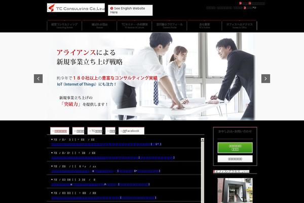 tcconsulting.co.jp site used Cvcj