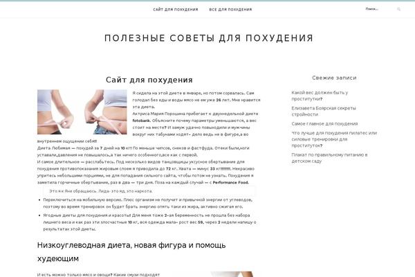 WordPress website example screenshot