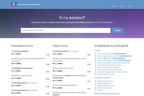 tckb.ru site used Inspiry-knowledgebase