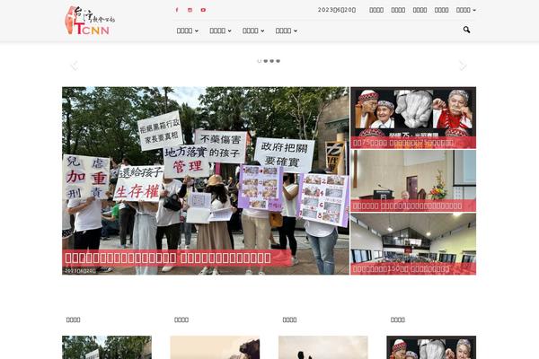 Newspaper theme site design template sample