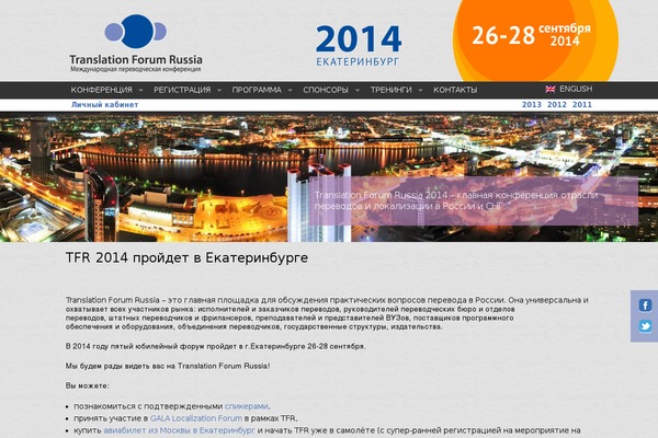 tconference.ru site used Tconference