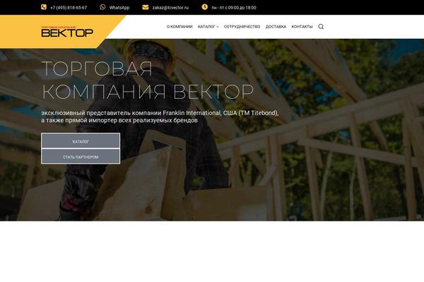 tcvector.ru site used Buildbench