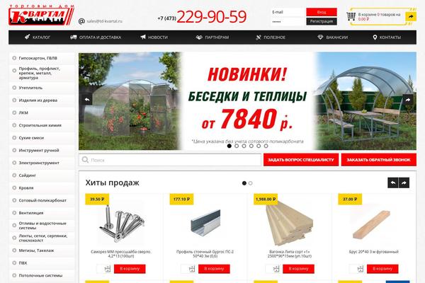 td-kvartal.ru site used Kvartal