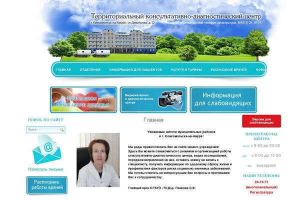 tdckms.ru site used Estetica