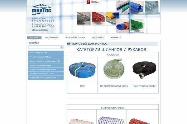 tdmontos.ru site used Td_montos