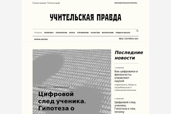 teacherprof.ru site used The-newspaper