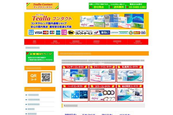 tealla.jp site used Lp_designer_2cr_pts
