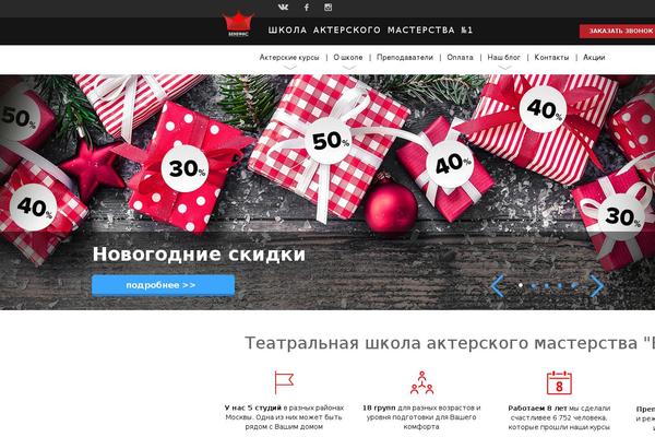 teatr-benefis.ru site used Benefis